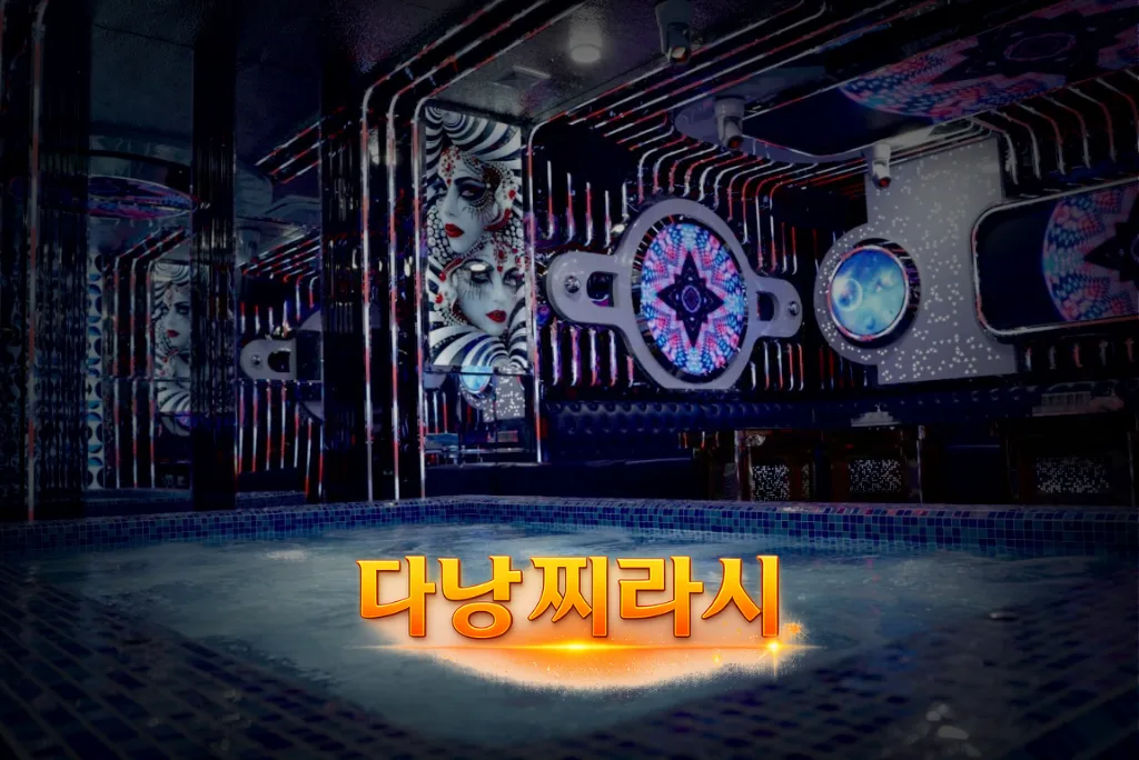 풀파티 룸 구성 1입니다.